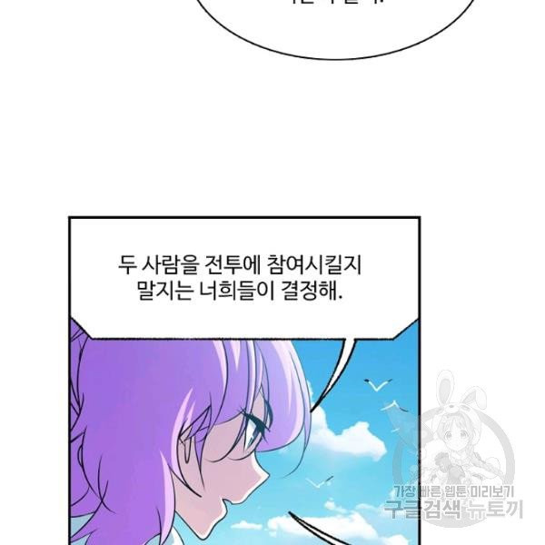 엘피스 전기:SOUL LAND 494화 - 웹툰 이미지 3