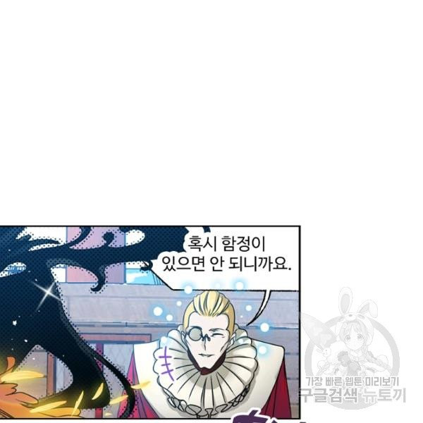 엘피스 전기:SOUL LAND 494화 - 웹툰 이미지 36