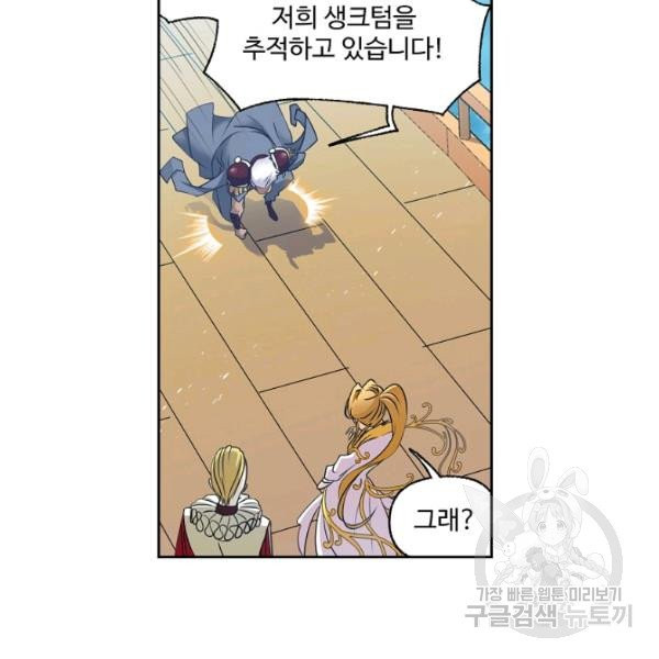 엘피스 전기:SOUL LAND 494화 - 웹툰 이미지 69