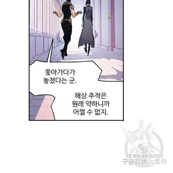 엘피스 전기:SOUL LAND 494화 - 웹툰 이미지 85