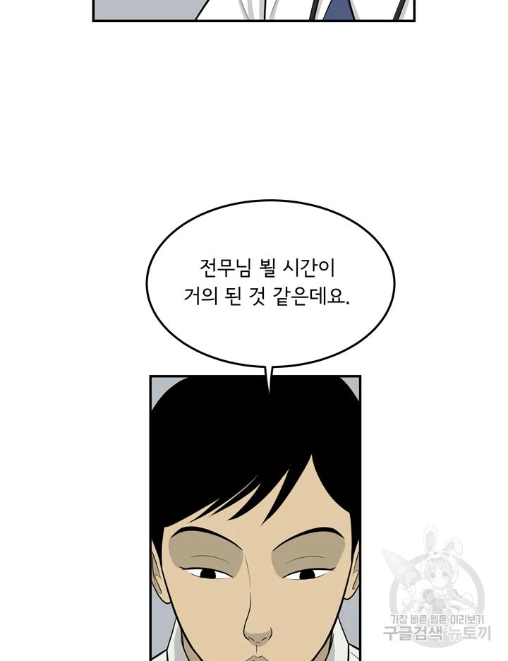 미생 part2 제96수 - 웹툰 이미지 59