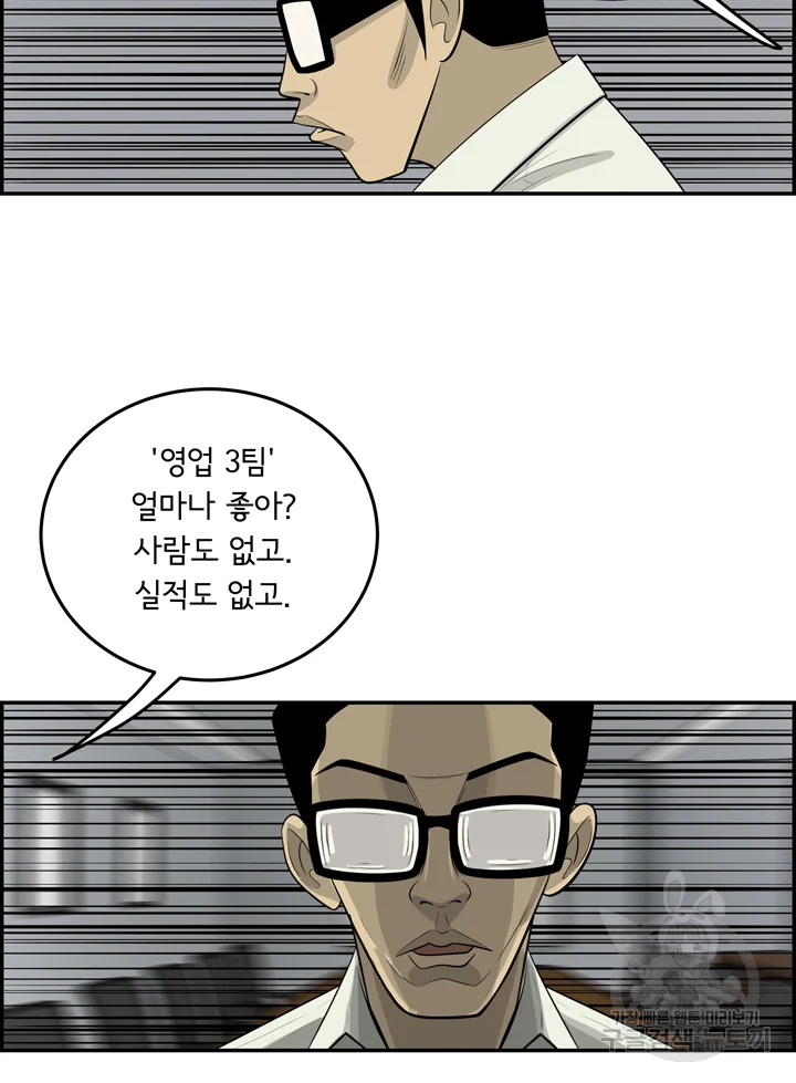 미생 part2 제96수 - 웹툰 이미지 107