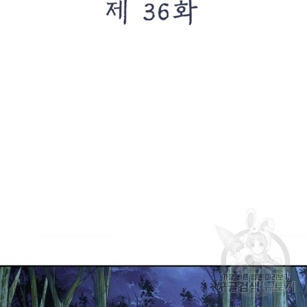 빌런으로 이직하다 37화 - 웹툰 이미지 27