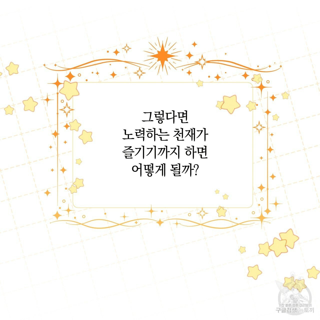 일레나 에보이 관찰일지 35화 - 웹툰 이미지 63