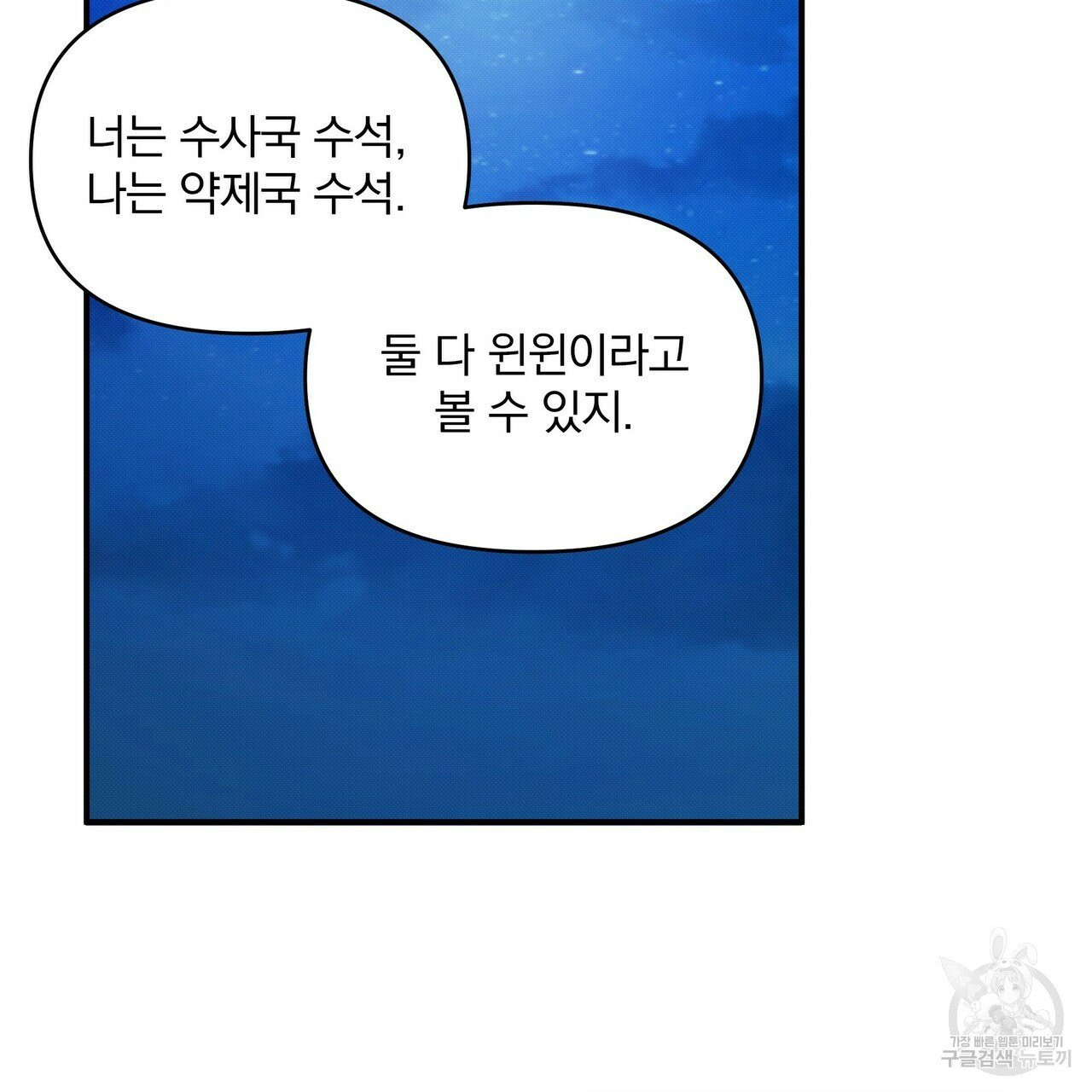 꿈속의 기분 6화 - 웹툰 이미지 69