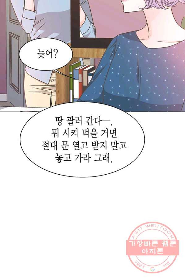 네 곁에도 어쩌면 33화 - 웹툰 이미지 38