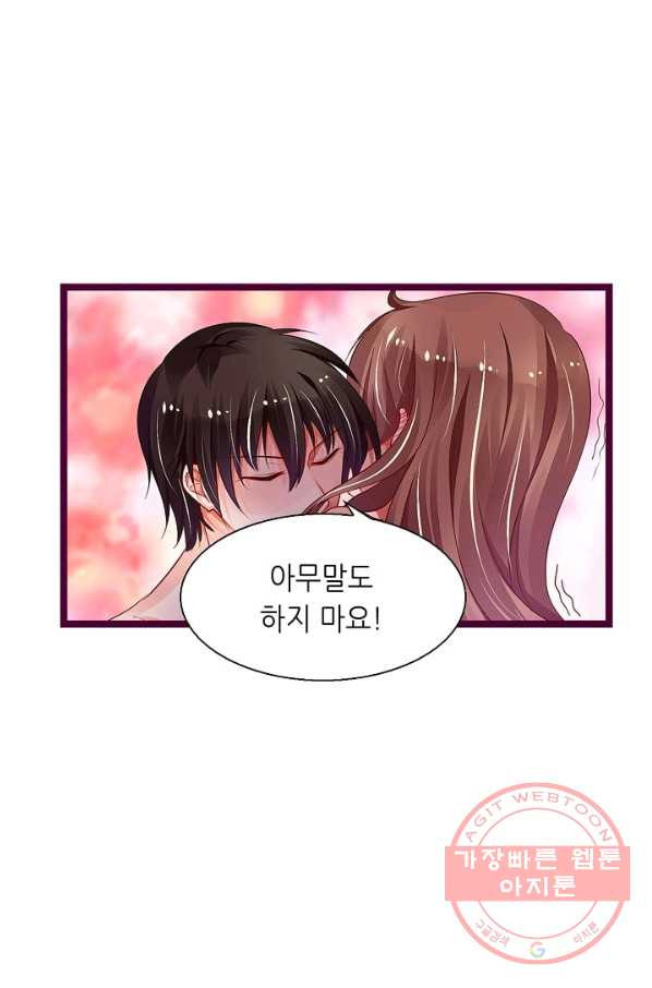 복수할까? 연애할까? 142화 - 웹툰 이미지 17