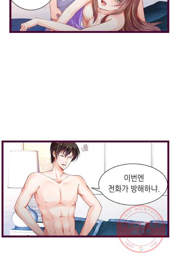 복수할까? 연애할까? 142화 - 웹툰 이미지 20