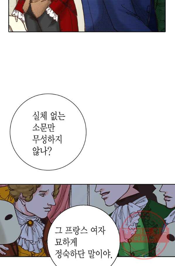 에뷔오네 53화 - 웹툰 이미지 36