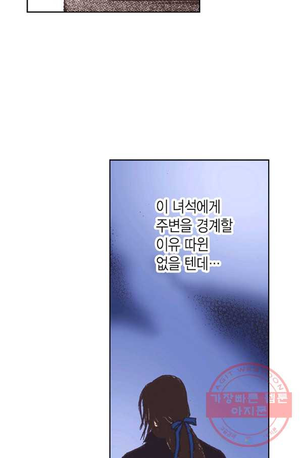 에뷔오네 53화 - 웹툰 이미지 76