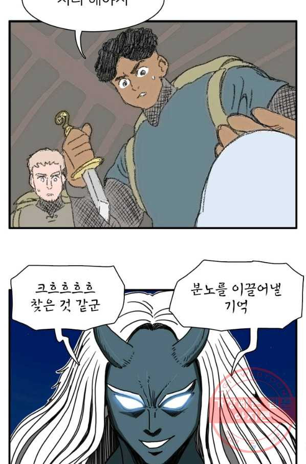 흡혈고딩 피만두 176화 루시퍼의 최후 - 웹툰 이미지 3