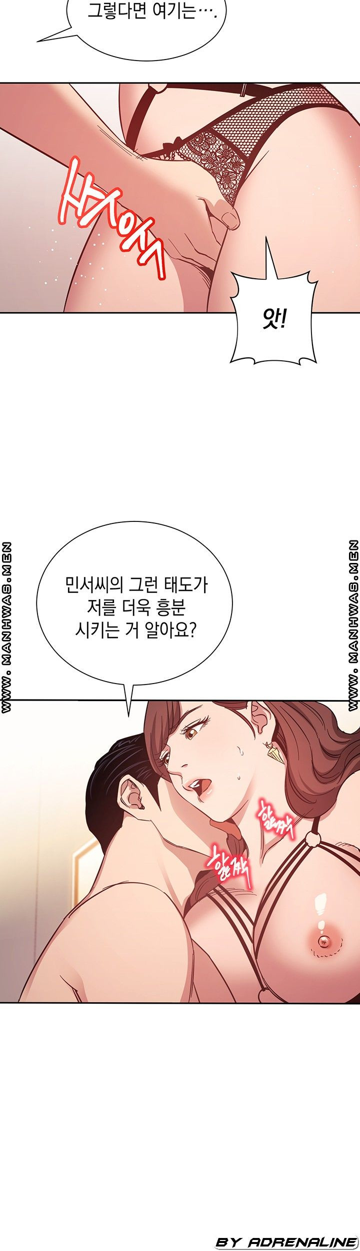 친구 엄마 45화 - 웹툰 이미지 11