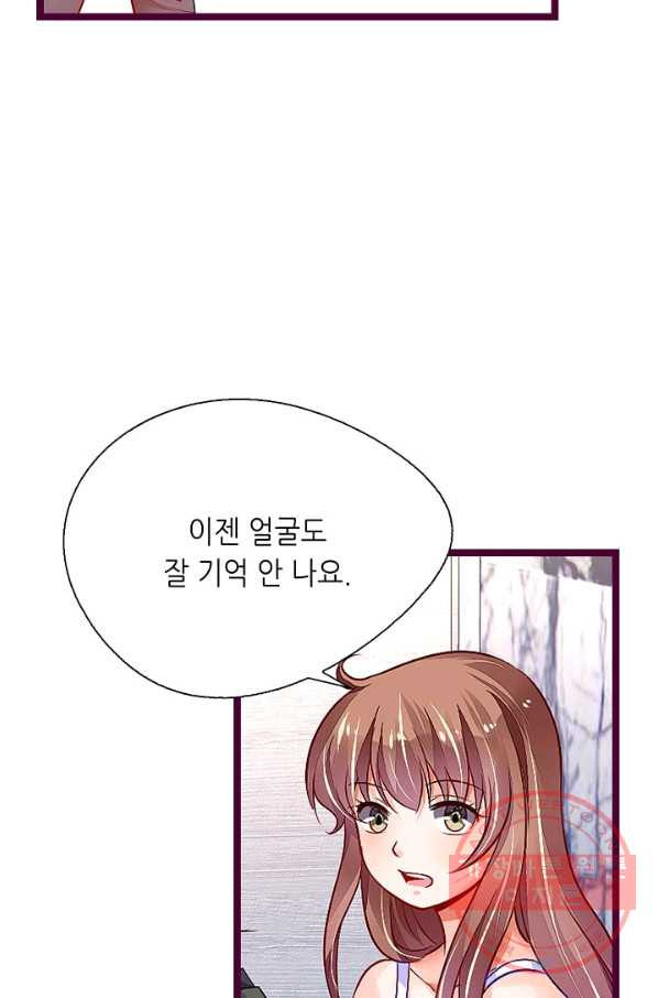 복수할까? 연애할까? 143화 - 웹툰 이미지 10