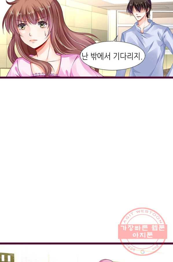 복수할까? 연애할까? 143화 - 웹툰 이미지 13