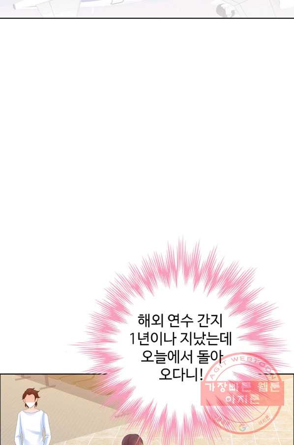 우리 결혼부터 합시다 100화 - 웹툰 이미지 53