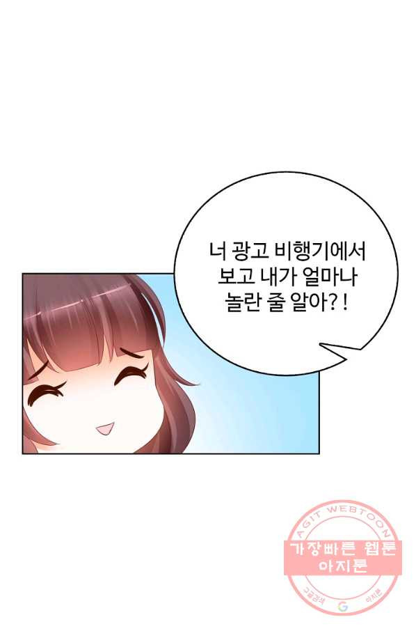 우리 결혼부터 합시다 100화 - 웹툰 이미지 61