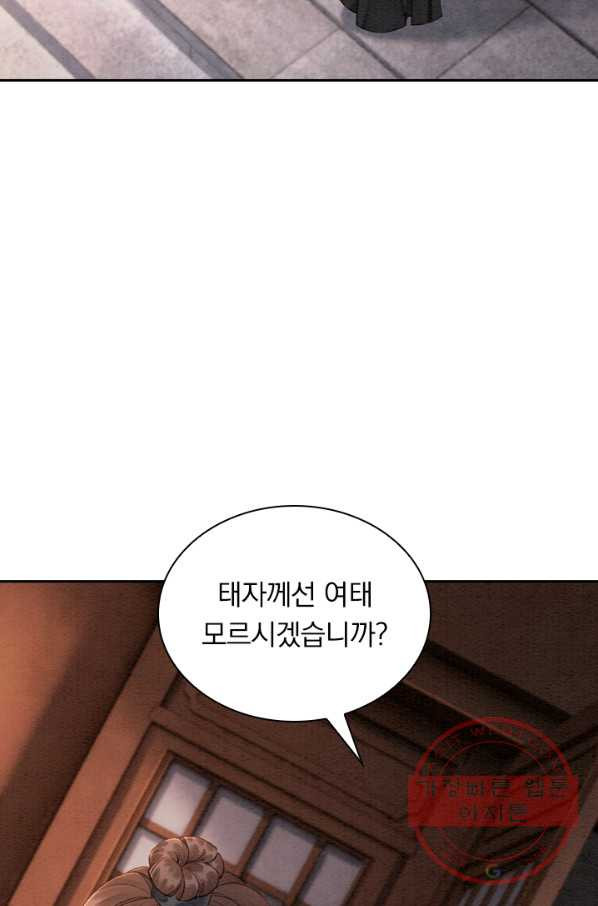 폭군이 내 새끼가 되었습니다 191화 - 웹툰 이미지 40