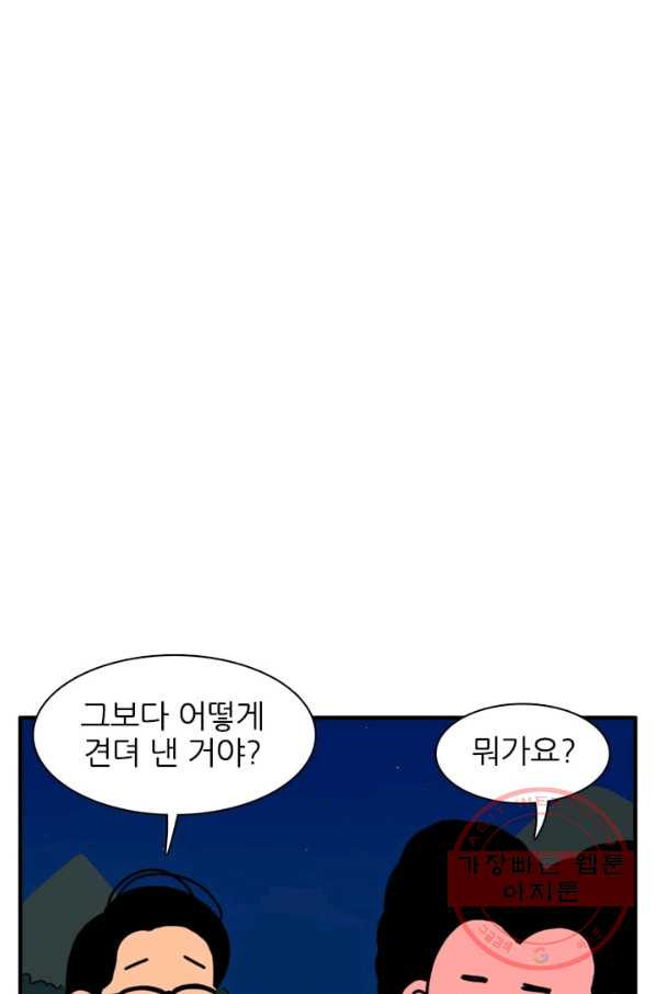 흡혈고딩 피만두 177화 분노하지 않는 이유 - 웹툰 이미지 7