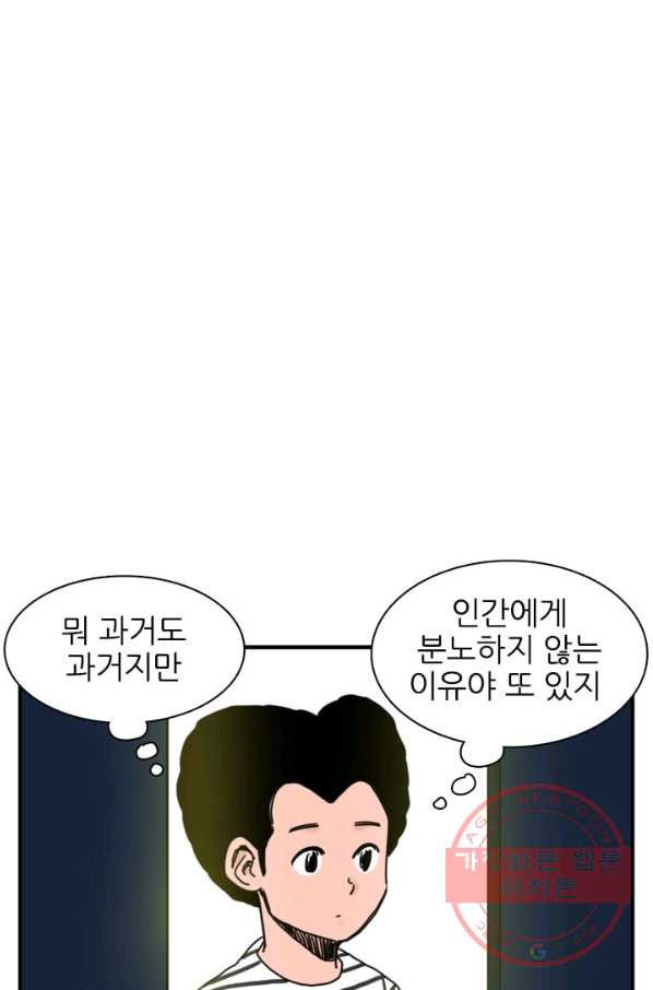 흡혈고딩 피만두 177화 분노하지 않는 이유 - 웹툰 이미지 14