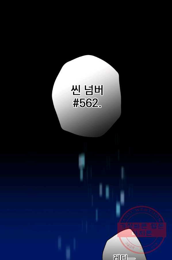 막장드라마의 제왕 1화 - 웹툰 이미지 45