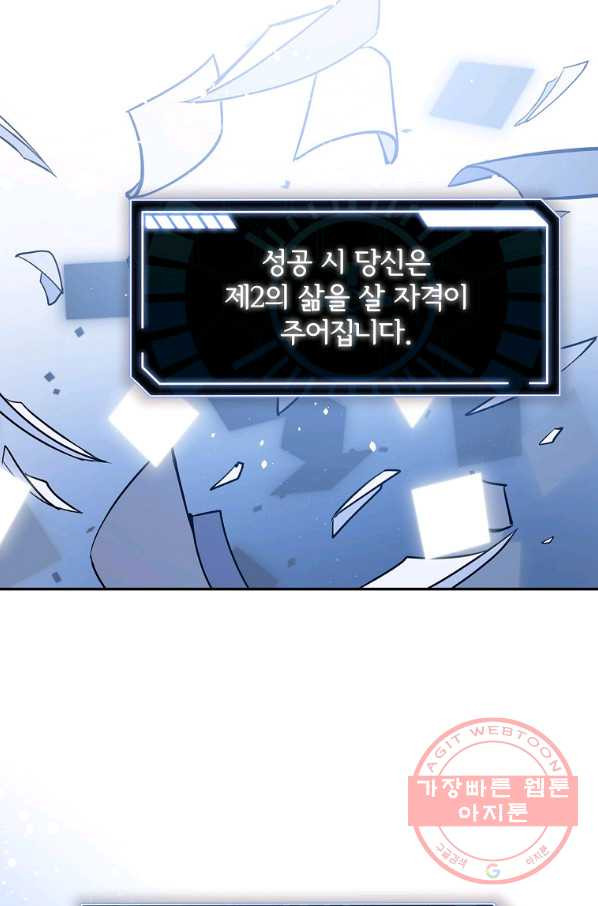 막장드라마의 제왕 2화 - 웹툰 이미지 75