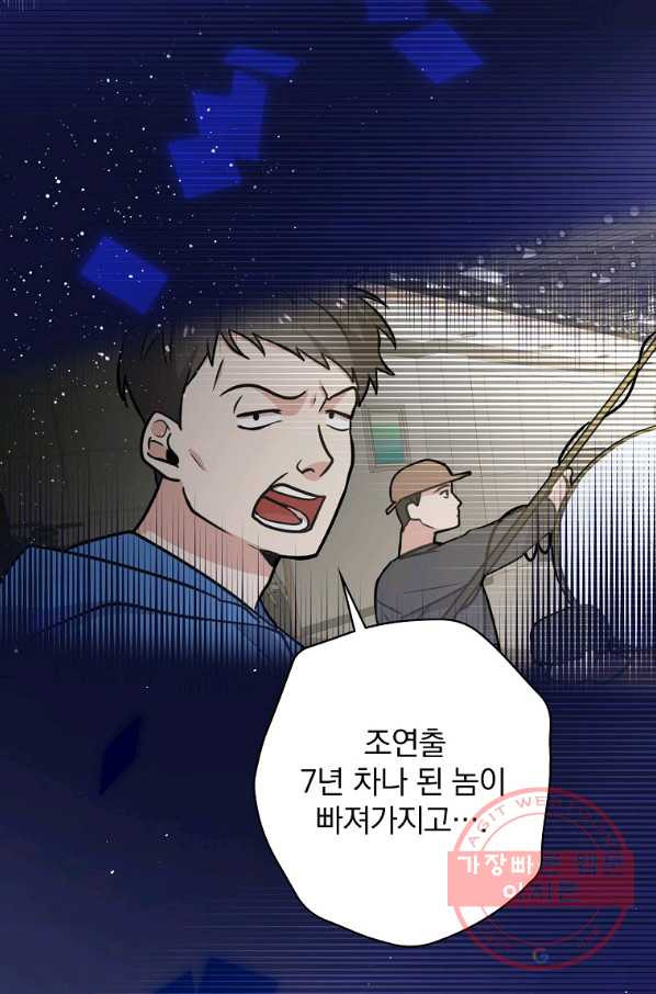 막장드라마의 제왕 2화 - 웹툰 이미지 96