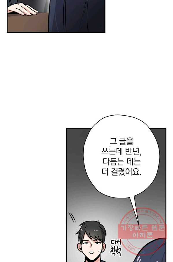 막장드라마의 제왕 5화 - 웹툰 이미지 2