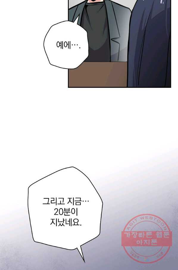 막장드라마의 제왕 5화 - 웹툰 이미지 3