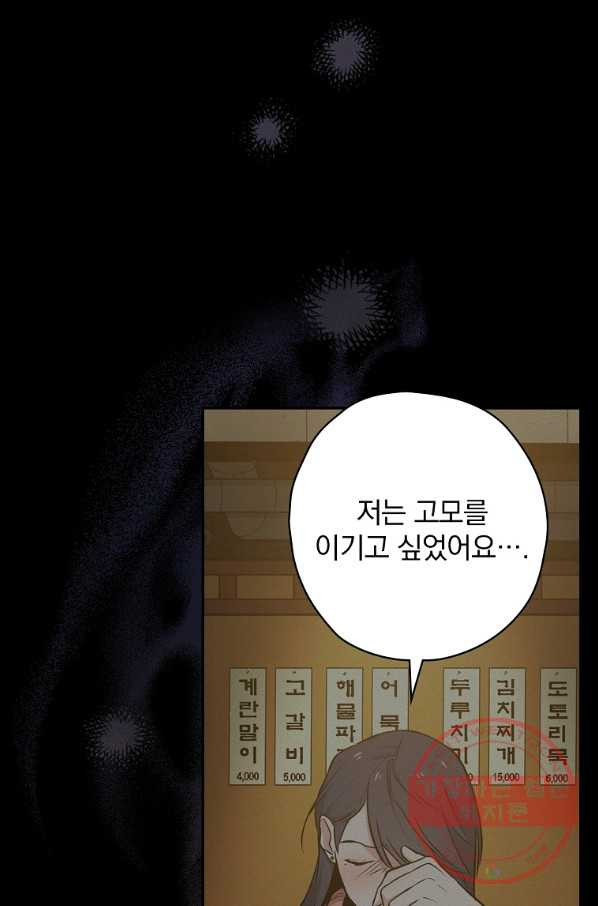 막장드라마의 제왕 5화 - 웹툰 이미지 55