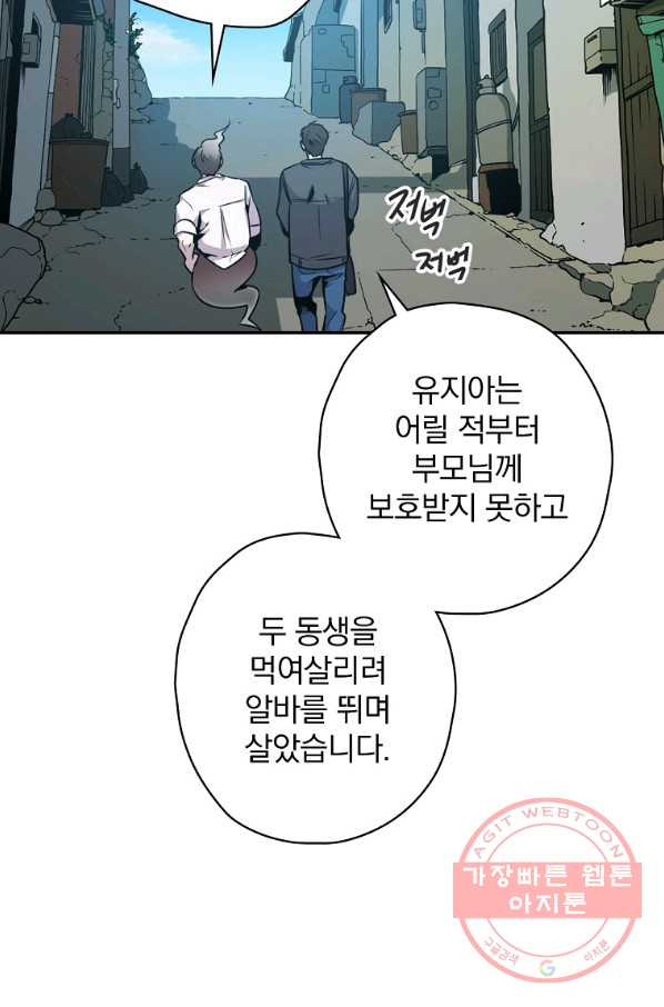 막장드라마의 제왕 5화 - 웹툰 이미지 87