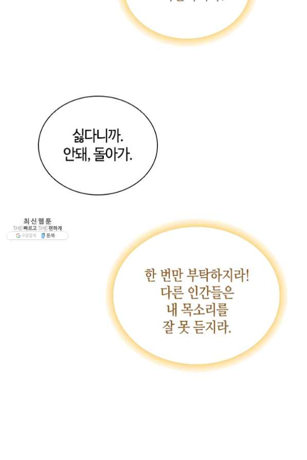 라지에르의 서 28화 - 웹툰 이미지 10