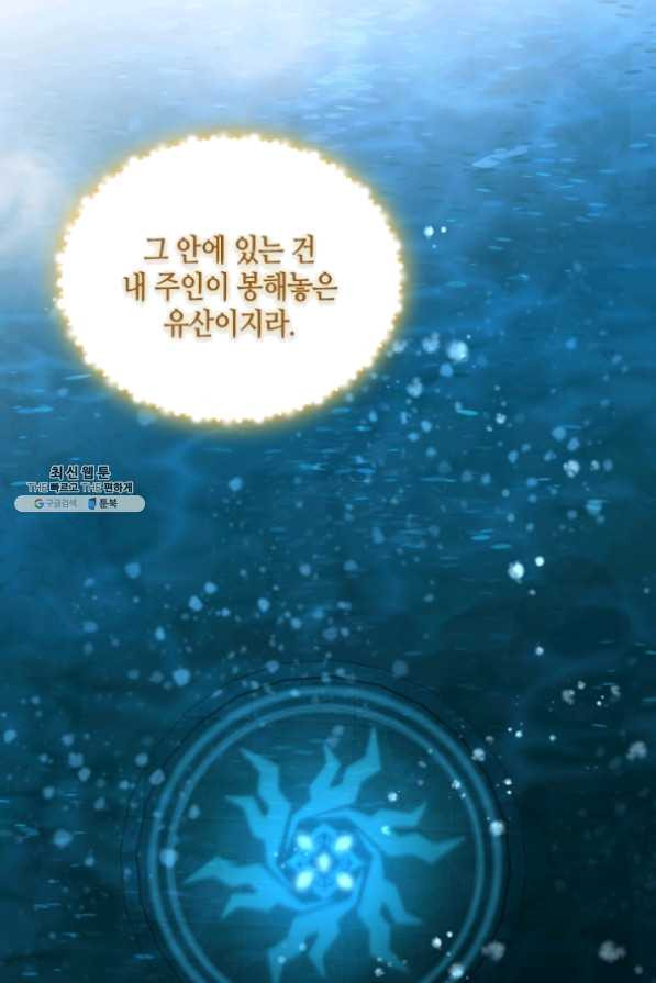 라지에르의 서 28화 - 웹툰 이미지 57