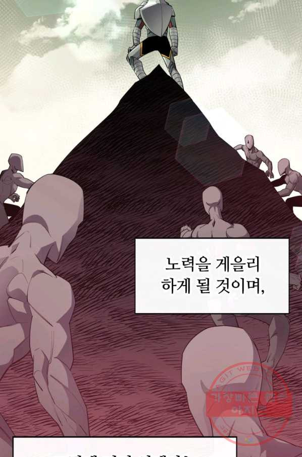 먹을수록 강해짐 34화 - 웹툰 이미지 34