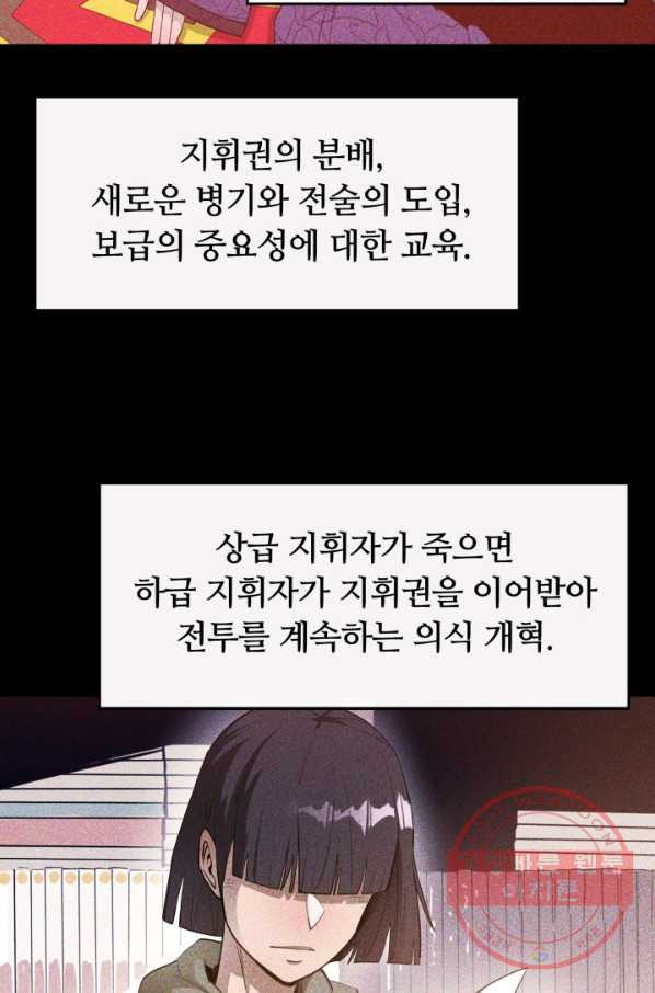 먹을수록 강해짐 34화 - 웹툰 이미지 62