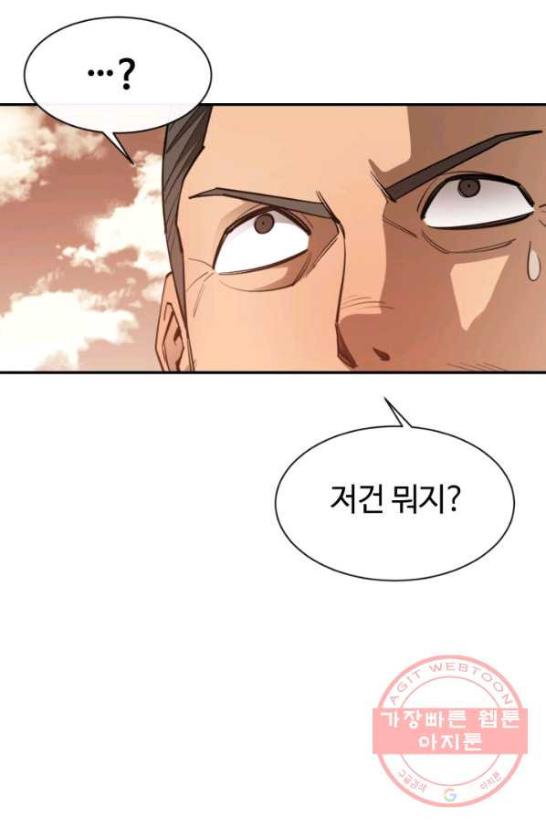 먹을수록 강해짐 34화 - 웹툰 이미지 97