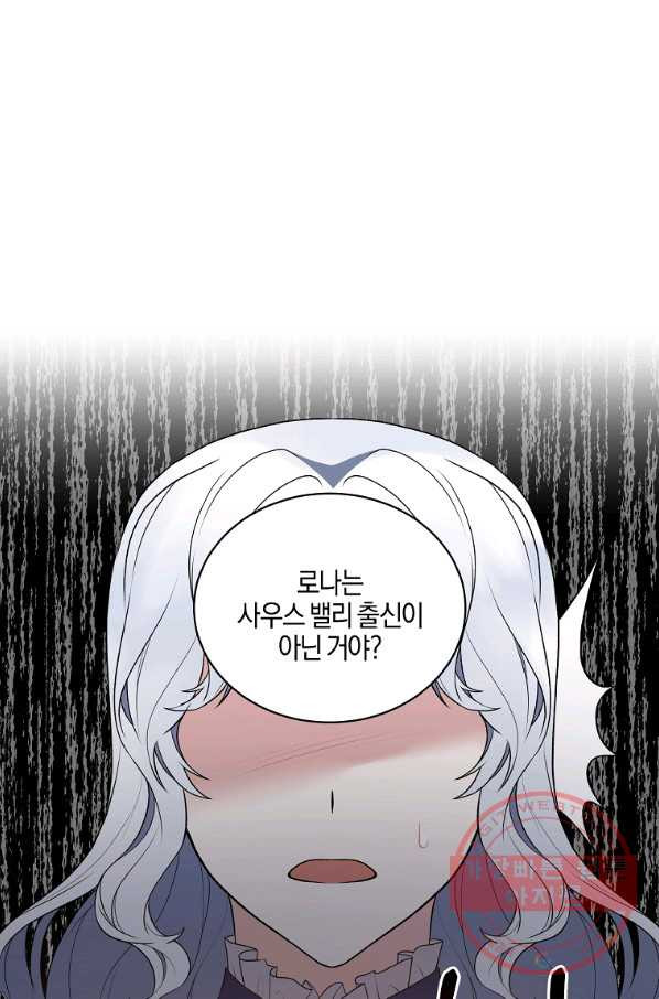 엔젤릭 레이디 54화 - 웹툰 이미지 1