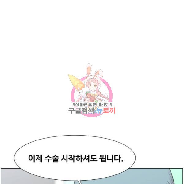 중증외상센터 : 골든 아워 86화 2부 21화 - 웹툰 이미지 1