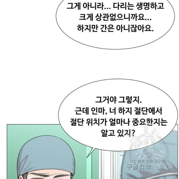 중증외상센터 : 골든 아워 86화 2부 21화 - 웹툰 이미지 6