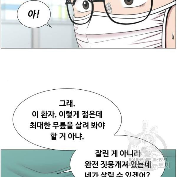 중증외상센터 : 골든 아워 86화 2부 21화 - 웹툰 이미지 8