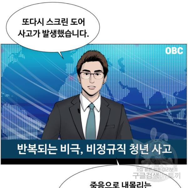 중증외상센터 : 골든 아워 86화 2부 21화 - 웹툰 이미지 12