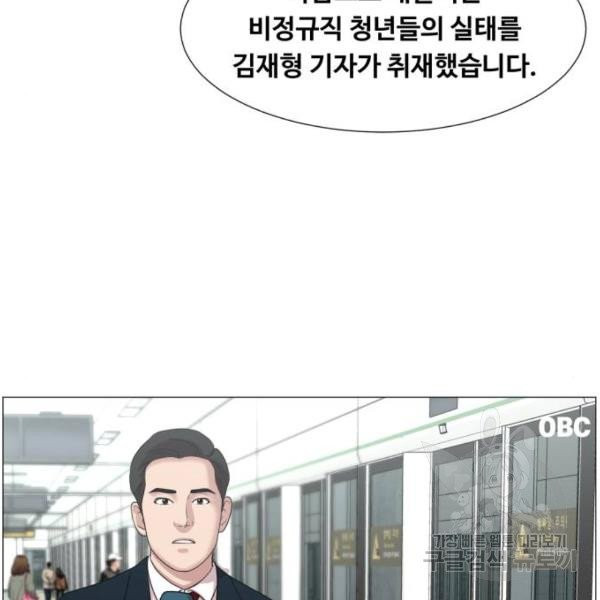 중증외상센터 : 골든 아워 86화 2부 21화 - 웹툰 이미지 13