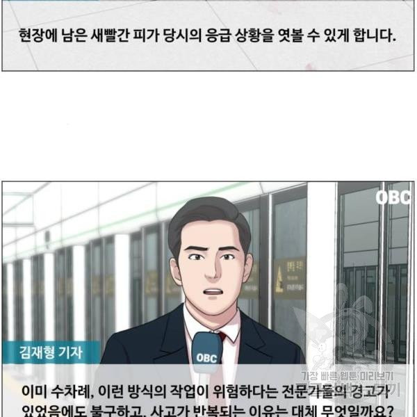 중증외상센터 : 골든 아워 86화 2부 21화 - 웹툰 이미지 15