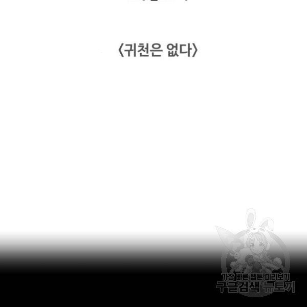 중증외상센터 : 골든 아워 86화 2부 21화 - 웹툰 이미지 24