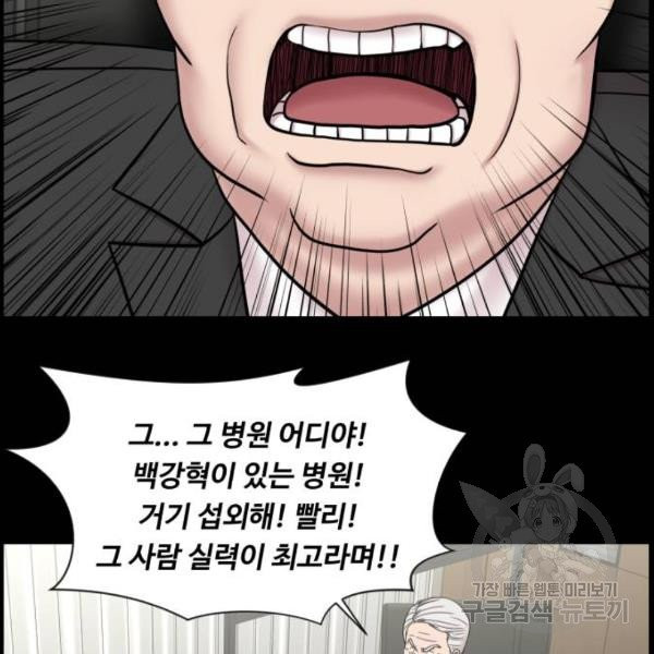 중증외상센터 : 골든 아워 86화 2부 21화 - 웹툰 이미지 31