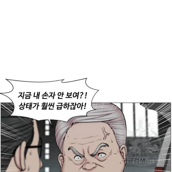 중증외상센터 : 골든 아워 86화 2부 21화 - 웹툰 이미지 43