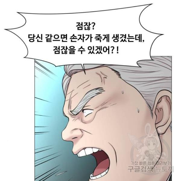 중증외상센터 : 골든 아워 86화 2부 21화 - 웹툰 이미지 50