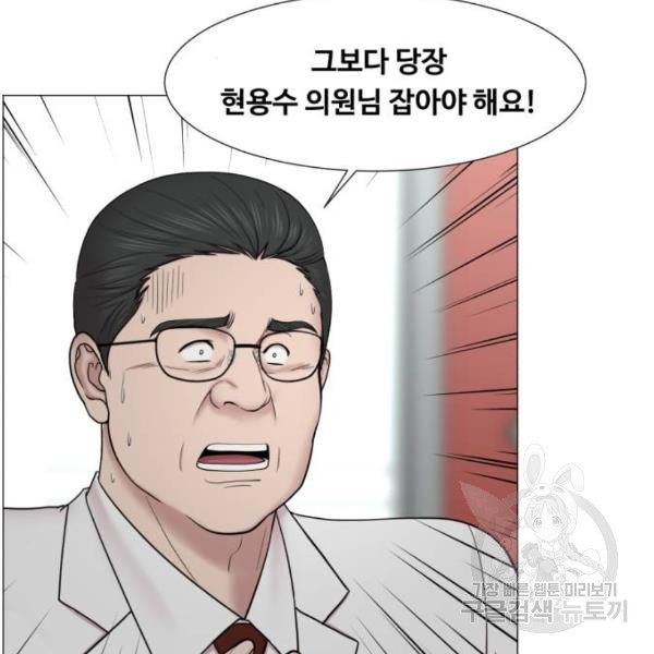 중증외상센터 : 골든 아워 86화 2부 21화 - 웹툰 이미지 57