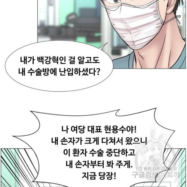 중증외상센터 : 골든 아워 86화 2부 21화 - 웹툰 이미지 66