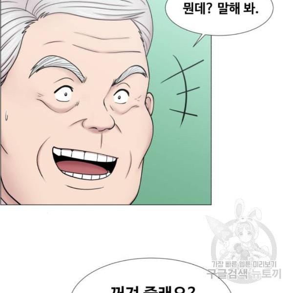 중증외상센터 : 골든 아워 86화 2부 21화 - 웹툰 이미지 71