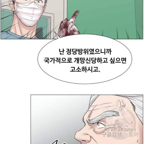 중증외상센터 : 골든 아워 86화 2부 21화 - 웹툰 이미지 90